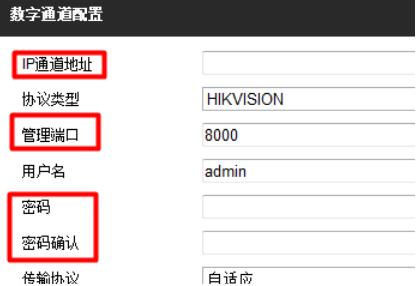 海康威視硬盤錄像機(jī)配置1.jpg 海康威視硬盤錄像機(jī)配置1.jpg
