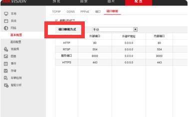 海康威視硬盤錄像機(jī)配置3.jpg 海康威視硬盤錄像機(jī)配置3.jpg