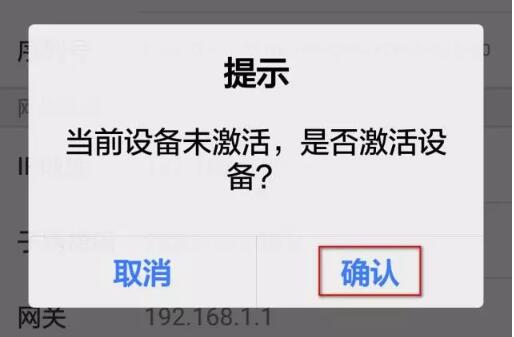 激活設備4.jpg 激活設備4.jpg