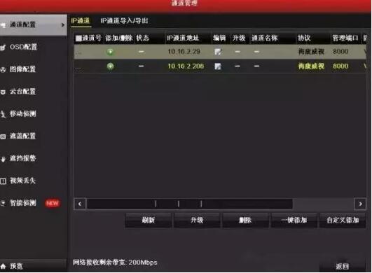 監(jiān)控系統截圖1.jpg 監(jiān)控系統截圖1.jpg