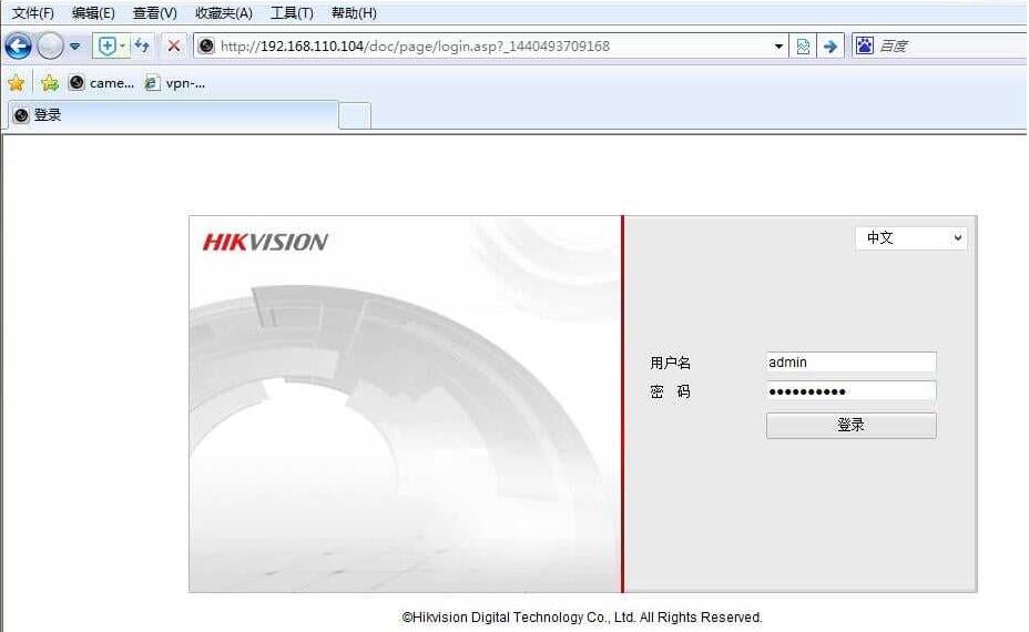 海康威視web截圖.jpg 海康威視web截圖.jpg